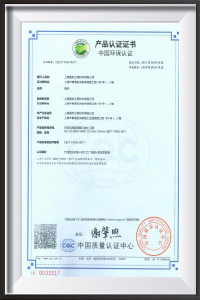 Yingfan Certificado