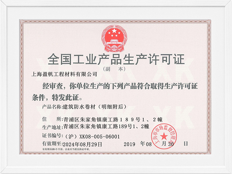 Yingfan Certificado