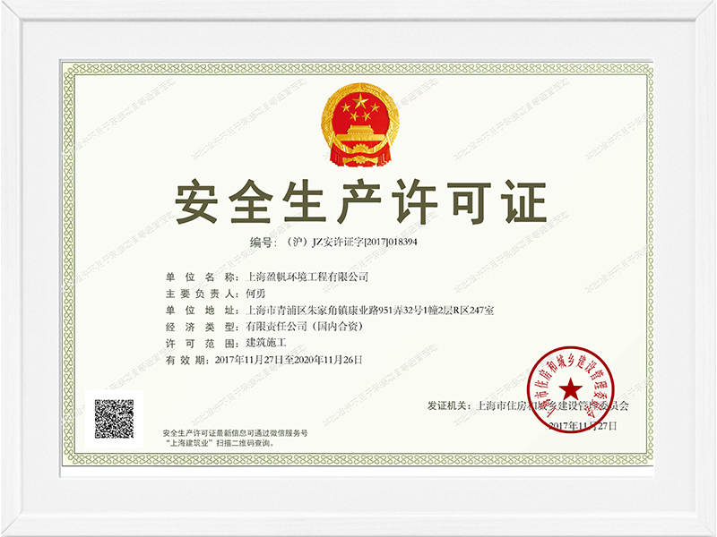 Yingfan Certificado